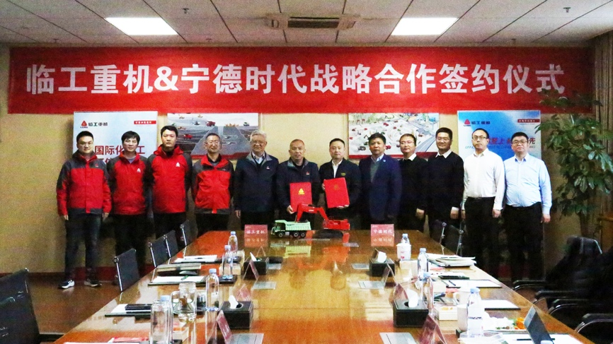 01-头图-临工重机与亚投签署战略合作协议.png
